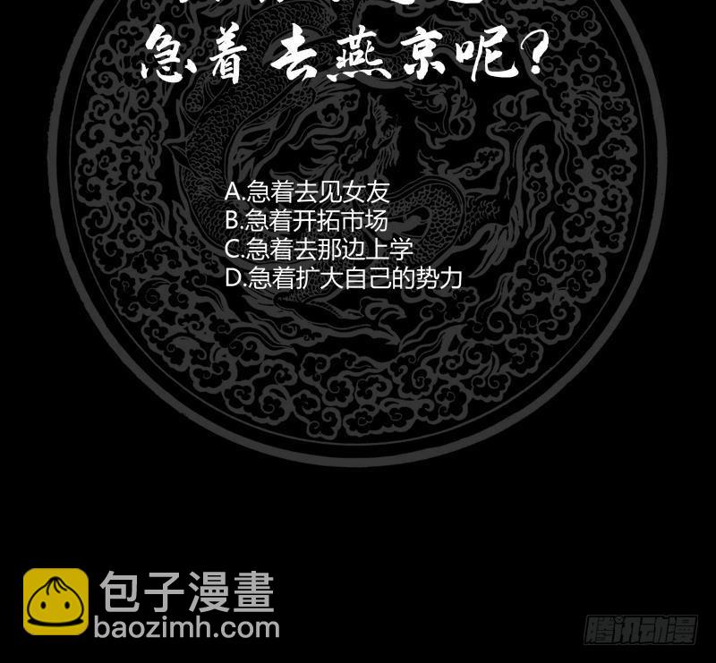 第238话 莫真人的仇人？-第238话