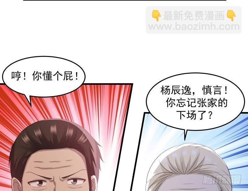 第238话 莫真人的仇人？-第238话