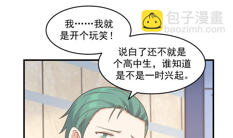 第238话 莫真人的仇人？-第238话