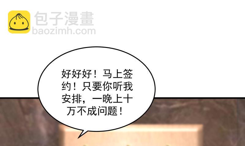 第240话 赚翻了！！(1/2)-第240话