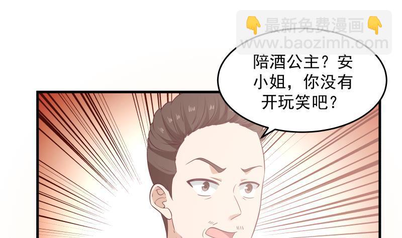 第240话 赚翻了！！(1/2)-第240话
