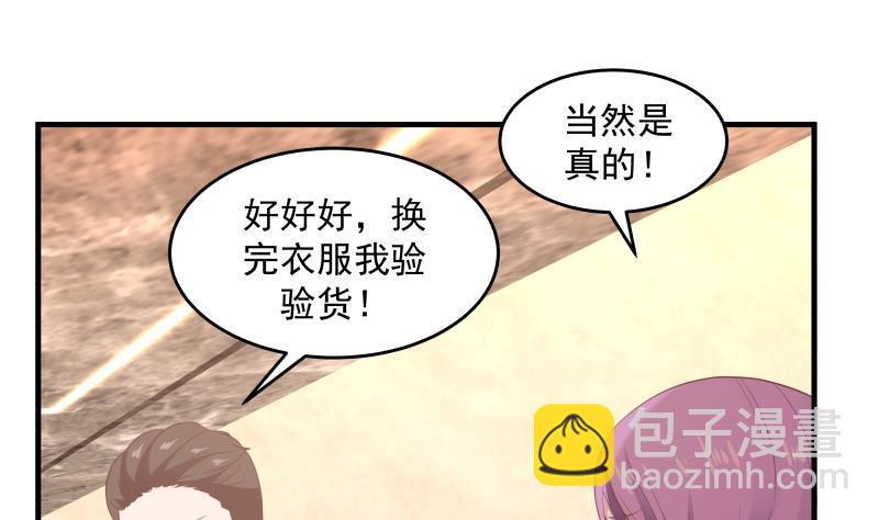 第240话 赚翻了！！(1/2)-第240话