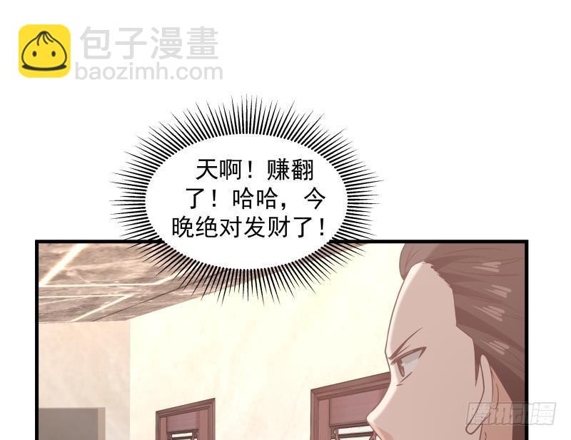 第240话 赚翻了！！(1/2)-第240话