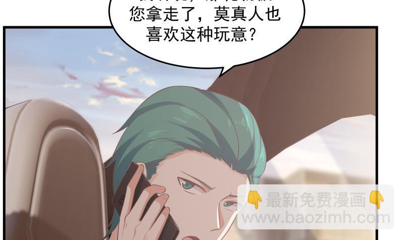第240话 赚翻了！！(1/2)-第240话