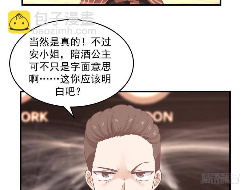 第240话 赚翻了！！(1/2)-第240话