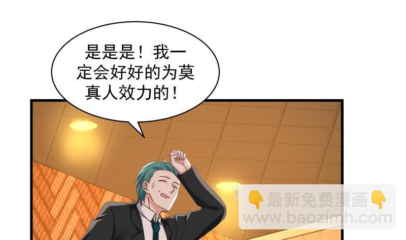 第242话 新富豪的头牌(1/2)-第242话