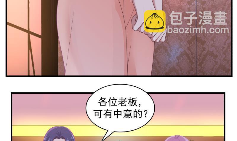 第242话 新富豪的头牌(1/2)-第242话