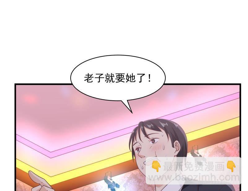 第242话 新富豪的头牌(1/2)-第242话
