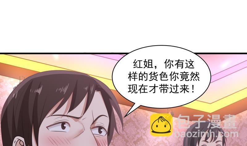 第242话 新富豪的头牌(1/2)-第242话
