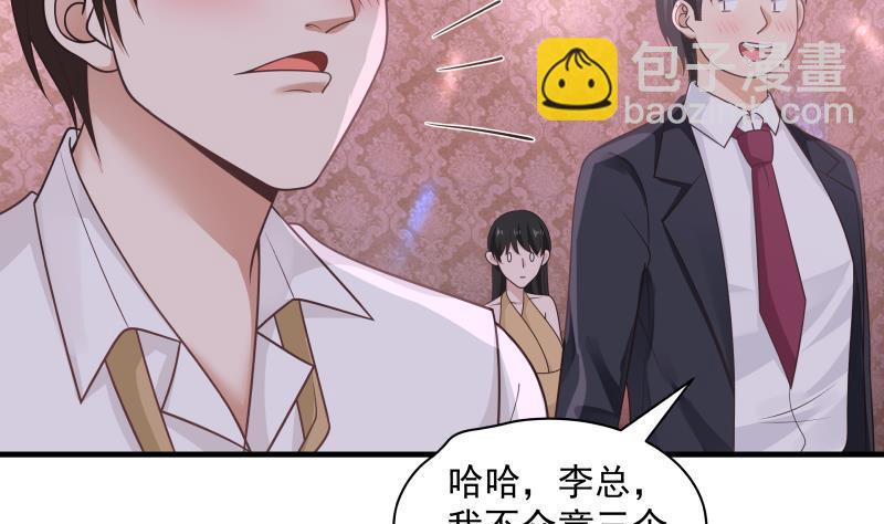 第242话 新富豪的头牌(1/2)-第242话