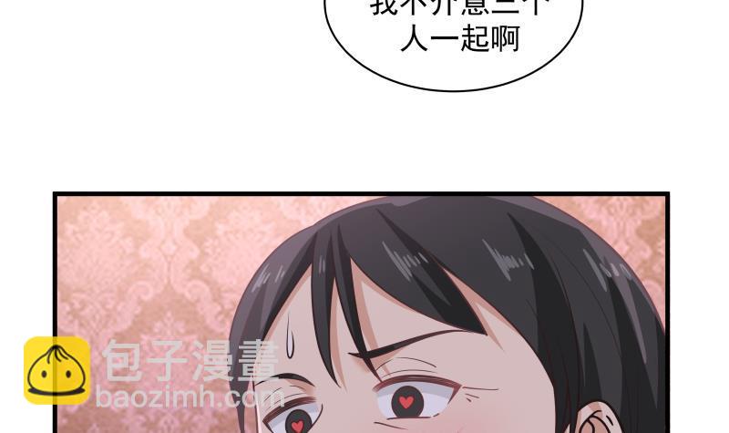 第242话 新富豪的头牌(1/2)-第242话