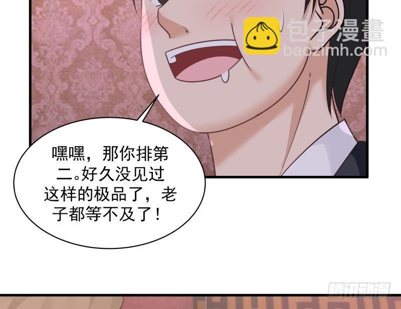 第242话 新富豪的头牌(1/2)-第242话