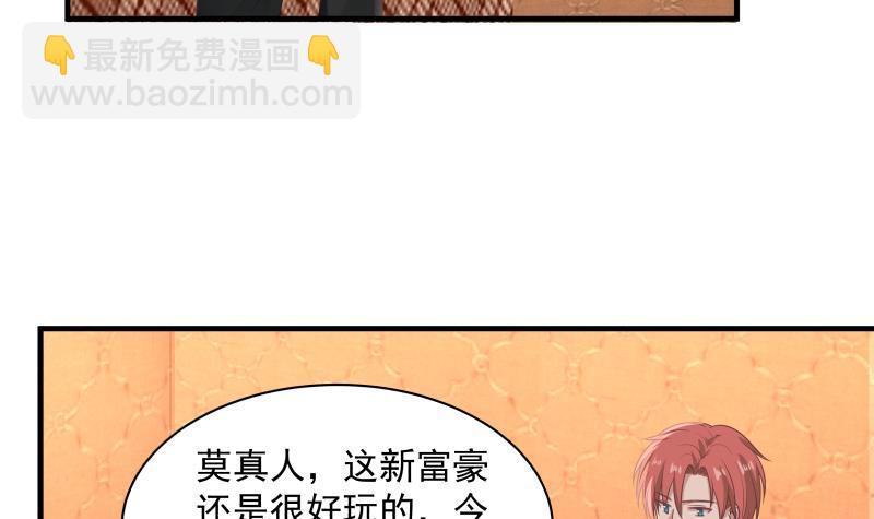第242话 新富豪的头牌(1/2)-第242话