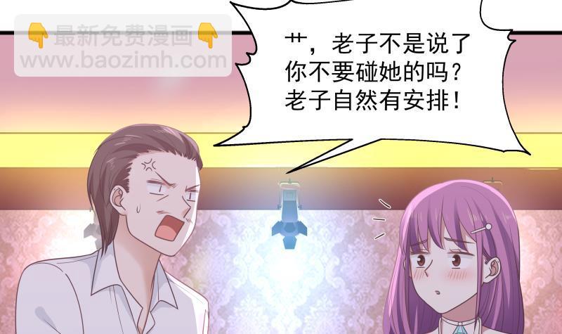 第242话 新富豪的头牌(1/2)-第242话