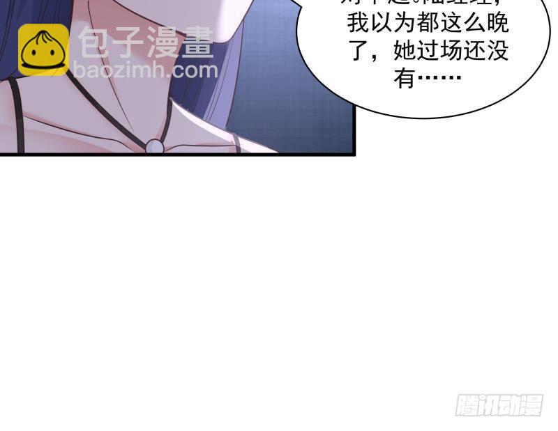 第242话 新富豪的头牌(1/2)-第242话