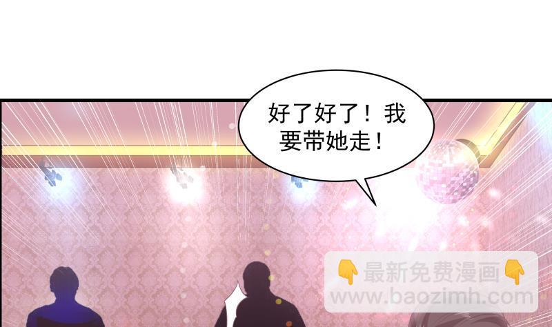 第242话 新富豪的头牌(1/2)-第242话