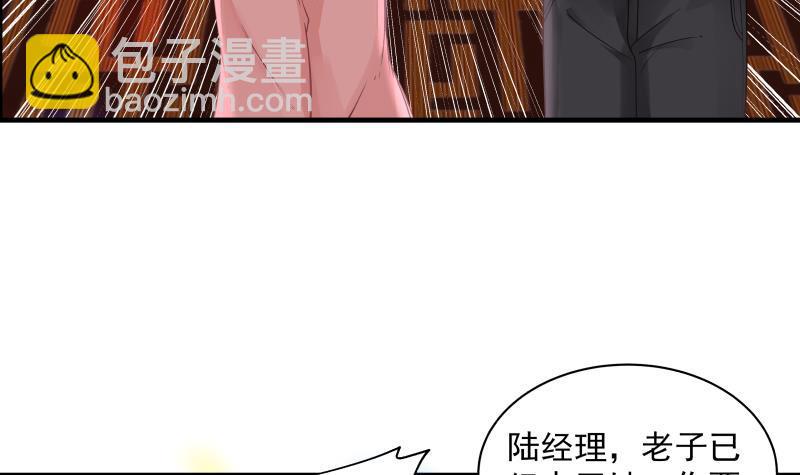 第242话 新富豪的头牌(1/2)-第242话