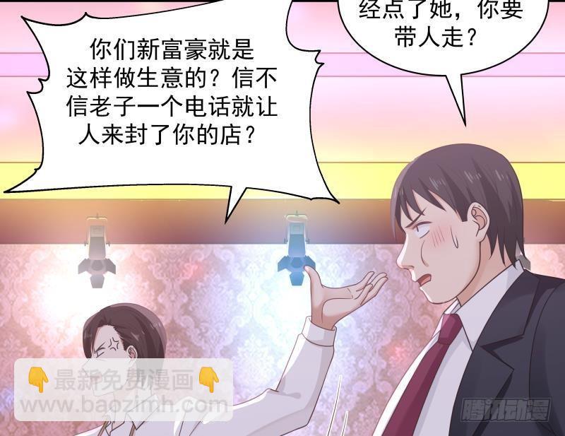 第242话 新富豪的头牌(1/2)-第242话
