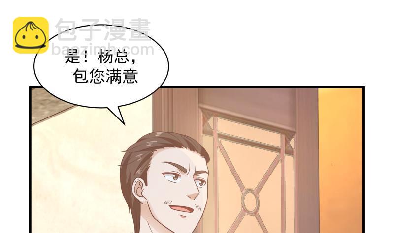 第242话 新富豪的头牌(1/2)-第242话