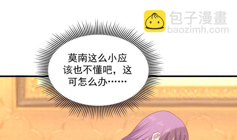 第244话 交易-第244话