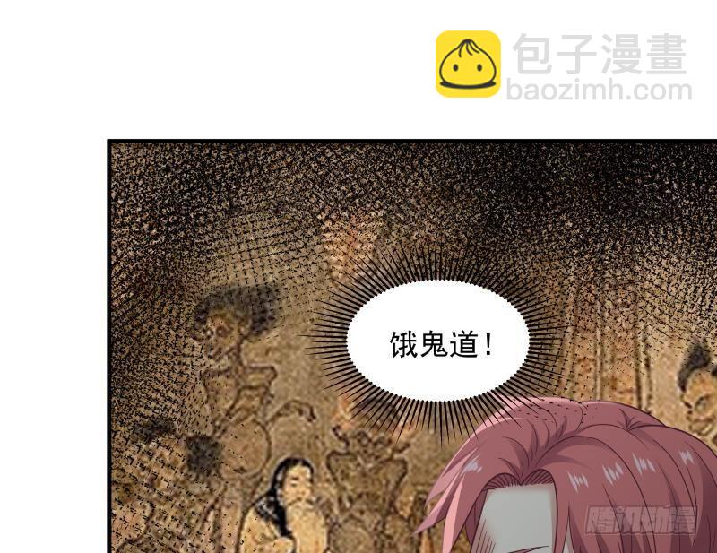 第246话 压制饿鬼道(1/2)-第246话