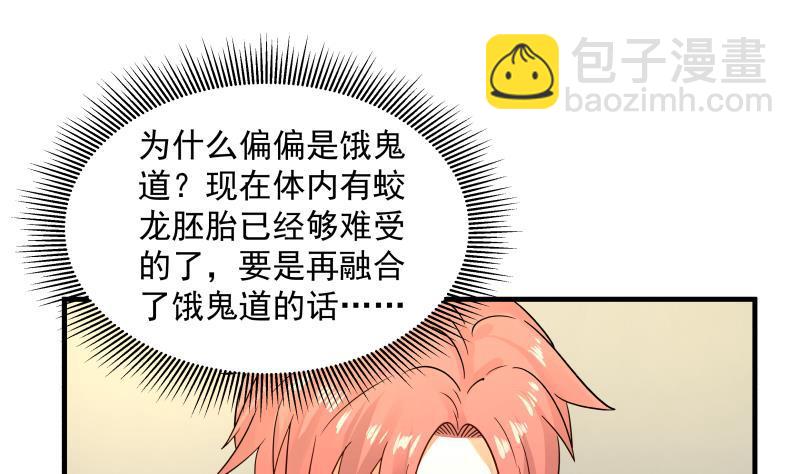 第246话 压制饿鬼道(1/2)-第246话