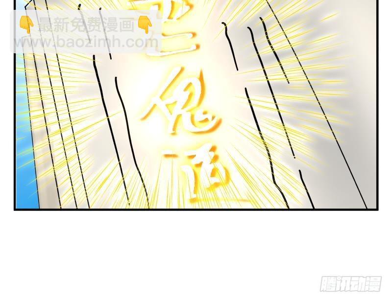 第246话 压制饿鬼道(1/2)-第246话