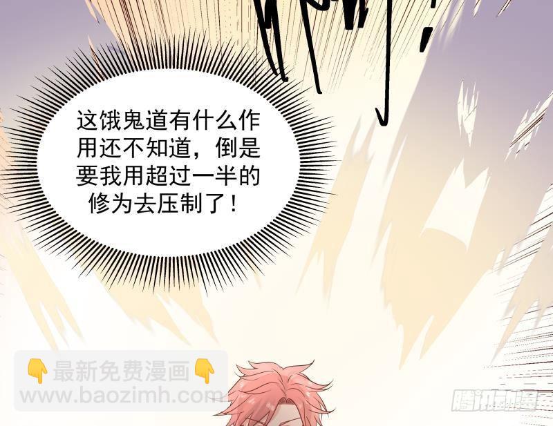 第246话 压制饿鬼道(1/2)-第246话