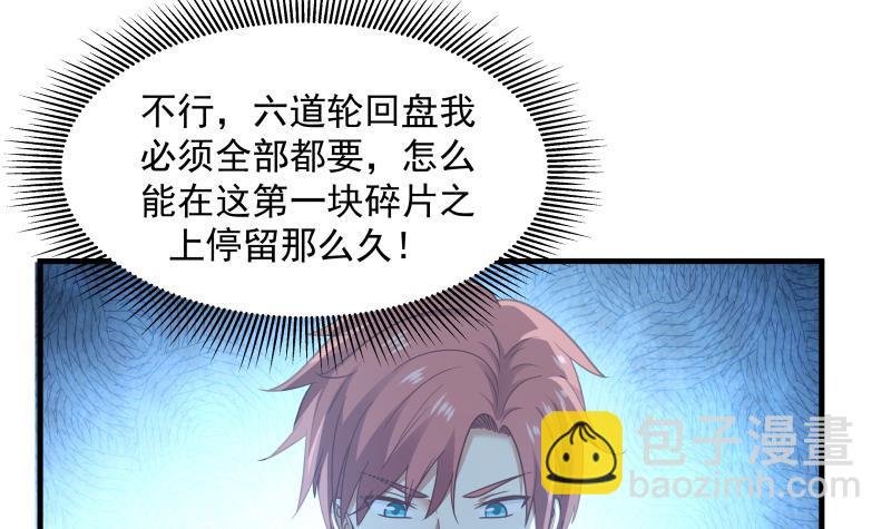 第246话 压制饿鬼道(1/2)-第246话