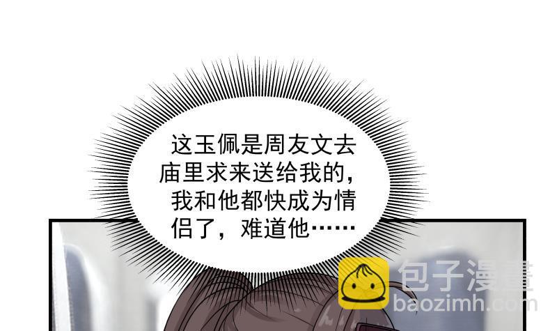 第250话 期待与你相见-第250话