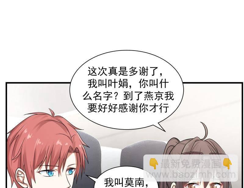 第250话 期待与你相见-第250话