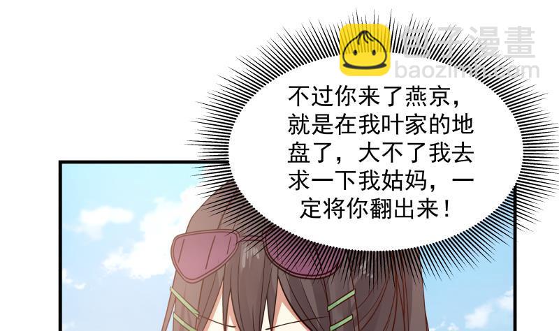 第250话 期待与你相见-第250话