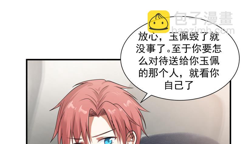 第250话 期待与你相见-第250话
