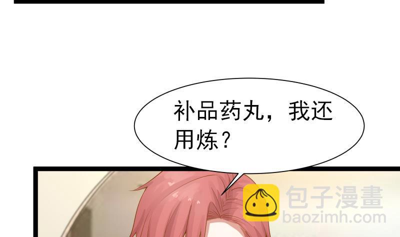 第26话 你们怎么在我家？！(1/2)-第26话