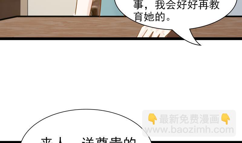 第26话 你们怎么在我家？！(1/2)-第26话