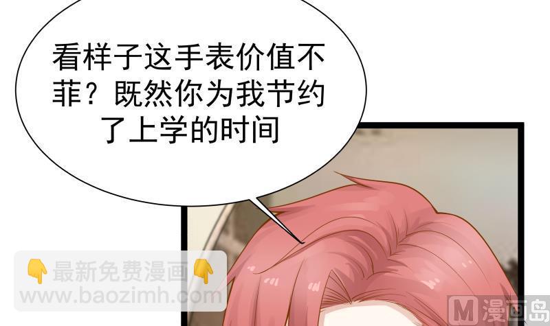 第26话 你们怎么在我家？！(1/2)-第26话