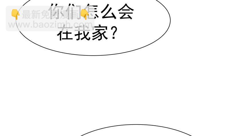 第26话 你们怎么在我家？！(1/2)-第26话