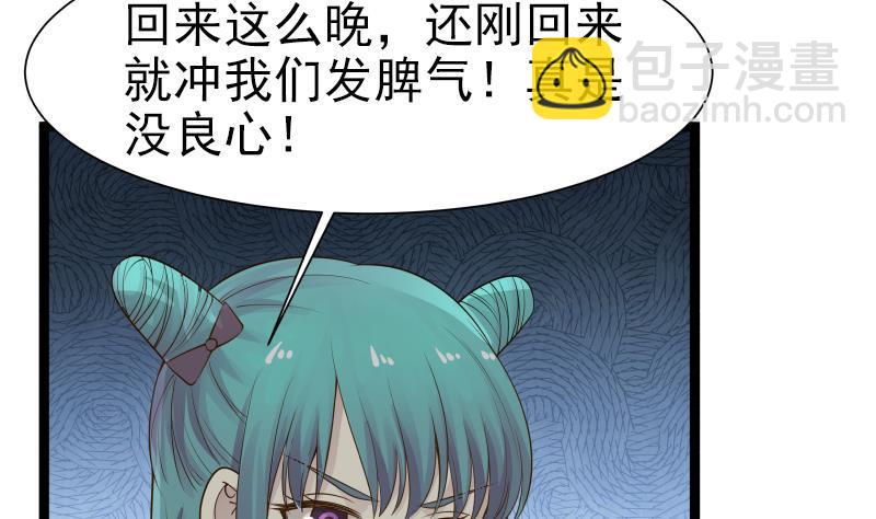 第26话 你们怎么在我家？！(1/2)-第26话