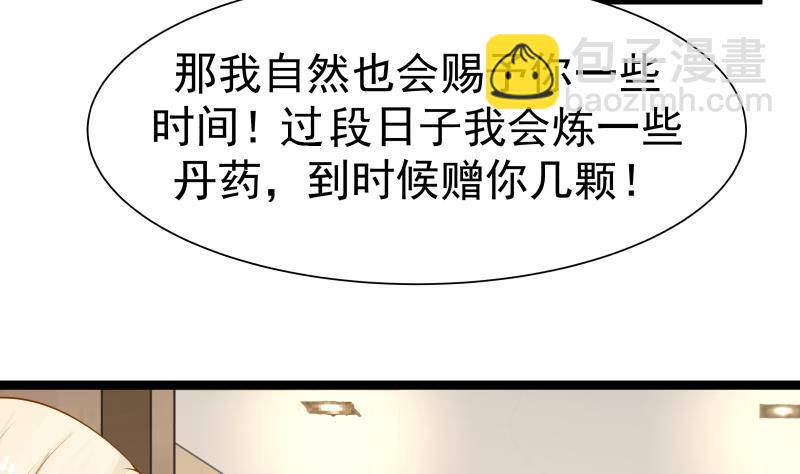 第26话 你们怎么在我家？！(1/2)-第26话