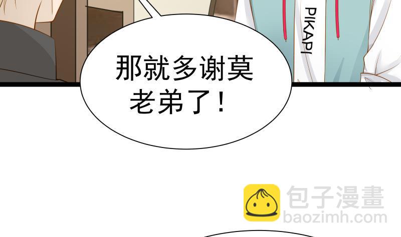 第26话 你们怎么在我家？！(1/2)-第26话
