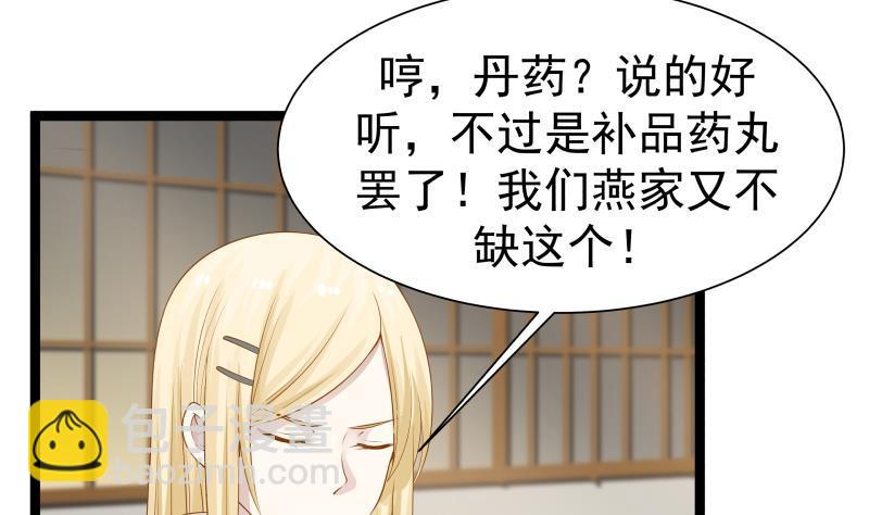 第26话 你们怎么在我家？！(1/2)-第26话