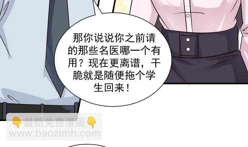 第252话 真气伤人(1/2)-第252话