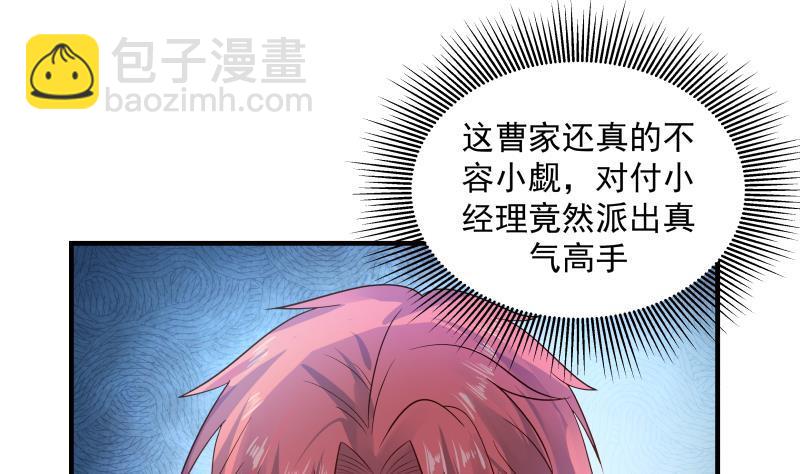 第252话 真气伤人(1/2)-第252话