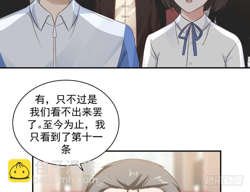 第254话 十三锦(1/2)-第254话