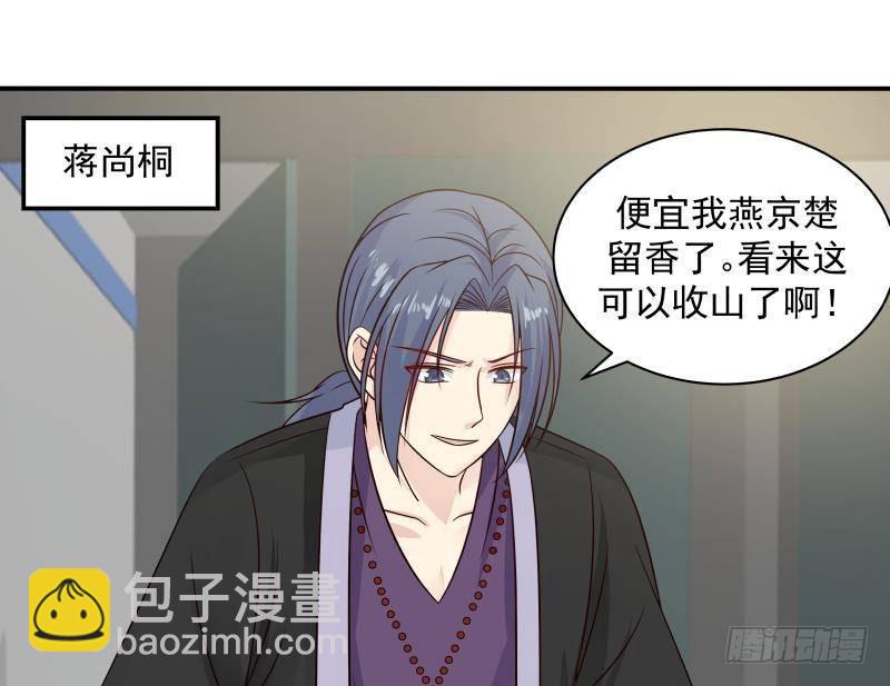 第256话 终于找到你！(1/2)-第256话