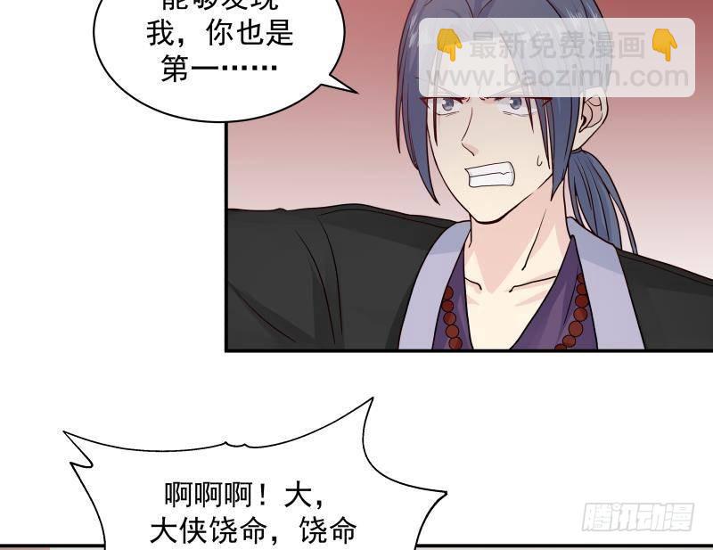 第256话 终于找到你！(1/2)-第256话