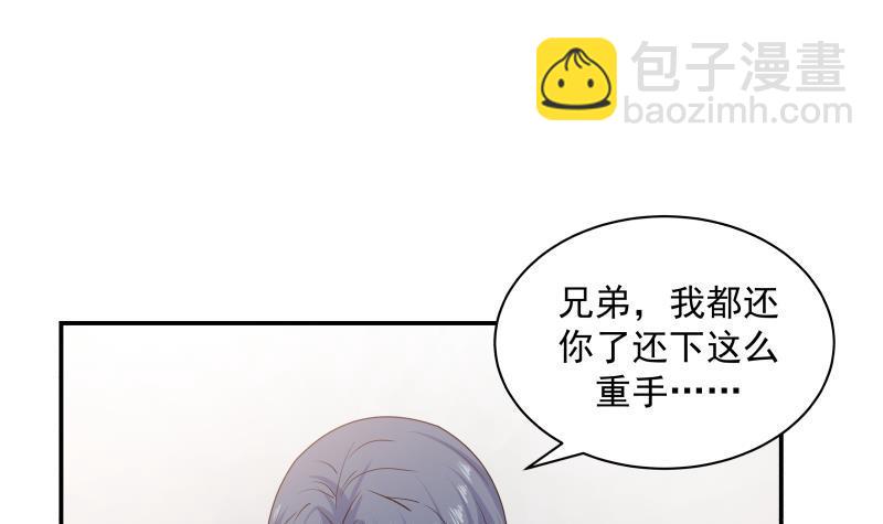 第256话 终于找到你！(1/2)-第256话