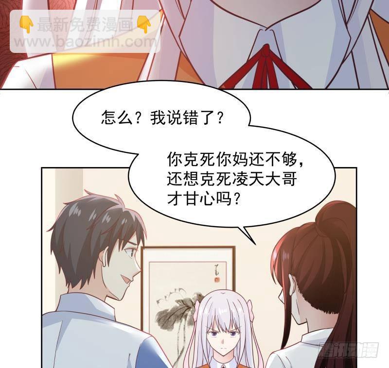 第258话 惨遭污蔑-第258话