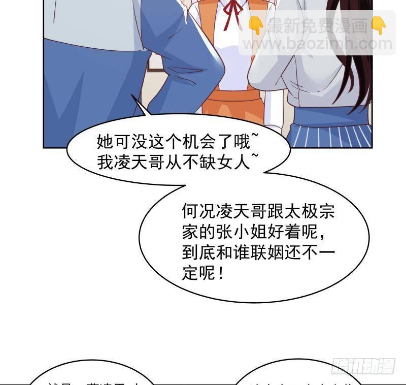 第258话 惨遭污蔑-第258话