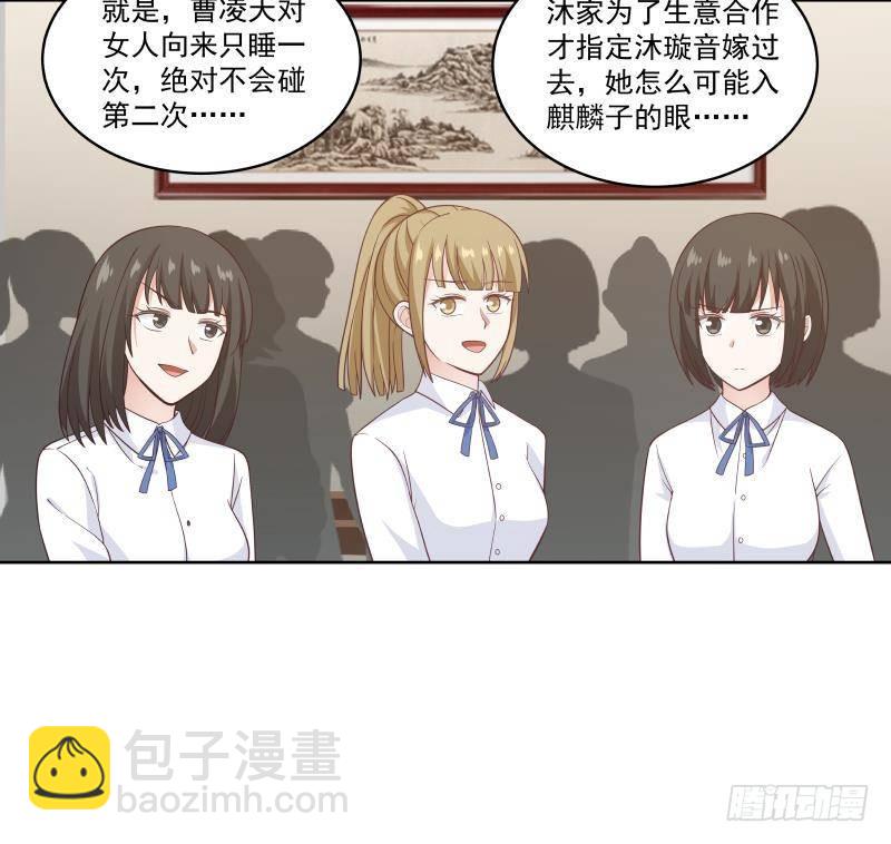 第258话 惨遭污蔑-第258话